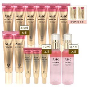 AHC 아이크림 프리미어 앰플인 코어리프팅 40ml 8개+12ml 3개+샘플2개+로즈미스트2개