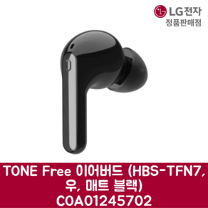 LG전자 엘지 정품 TONE Fee 이어버드 HBS-TFN7 우 매트 블랙 COA01245702, 기본선택