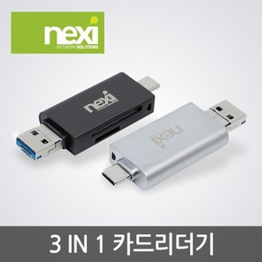 [NEXI] 카드리더기 3 IN 1 올인원 카드리더기 [NX-3IN1CRS][NX886] [실버], 1개