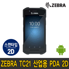 제브라 TC21 산업용 PDA 안드로이드 Mobile PC ZEBRA