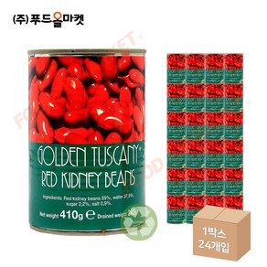 푸드올마켓_ 골든투스카니 강낭콩통조림 410g 한박스 (410g x 24ea), 24개