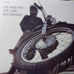 [LP] 이장희: The Ealy Recoding