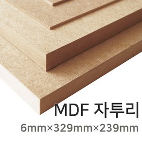 우드백화점 자투리MDF_6Tx329*239 MDF/합판/인테리어