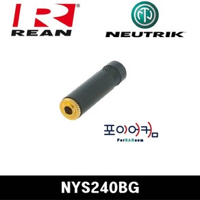 뉴트릭 REAN RCA 3.5mm 55 NYS240 NYS231 NYS373 NYS352 NYS224