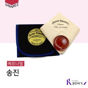 사바레즈 베르나델 송진 Gustave Bernardel Colophane Rosin 바이올린 비올라 첼로