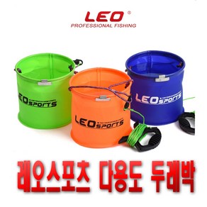 낚시 LEO 두레박 접이식 밑밥통 살림통 크릴백, (선택2번)LEO두레박(오렌지)