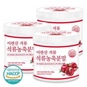 푸른들판 이란산 석류 농축 분말 가루 HACCP 인증 열매 추출 과일 파우더, 200g, 3개