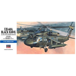 HASEGAWA HAS0433 하세가와 UH-60A Black Hawk, 1개