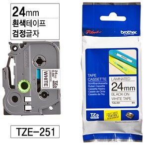 브라더 정품라벨테이프 6~36mm 다양한색상 전상품, (정품)24mm TZe-251 흰색바탕 검정글자