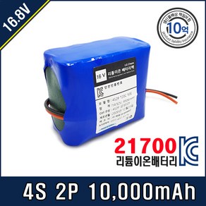 금양 21700 배터리팩 4S 2P T20C KY50E, 1개