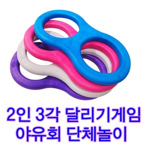 포부스포츠 2인3각경기 2인3각릴레이 운동회용품 단체달리기 야유회용품 학교체육용품