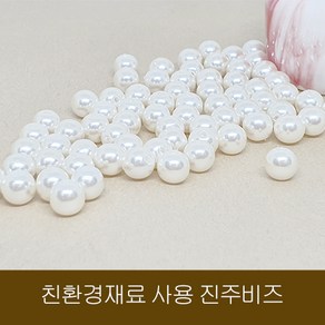 8mm 400알 직공 진주색 양구멍진주알 구슬비즈 악세사리 재료 100g, 1개