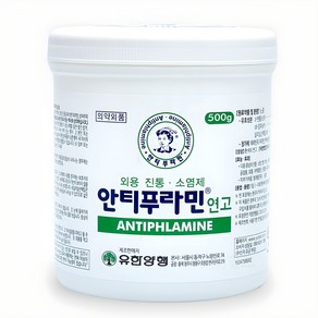 안티푸라민 연고 500g