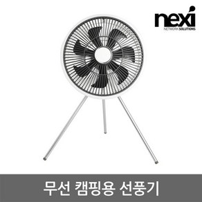 [NEXI] 넥시 캠핑용 무선 선풍기 [NX1287], 상세페이지 참조, 상세내용표시