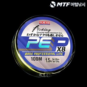 네온프로 X8 합사 100M 바다 루어 원줄