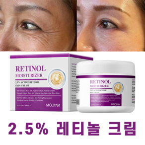 레티놀크림 Retinol 레티날크림 비타민B 크림 주름개선 2.5%, 5개, 300ml