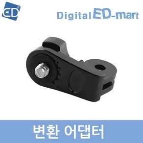 [고프로 호환] 고프로 액션캠용/ 변환 어댑터/ 고프로 호환 악세사리 /ED, 100개