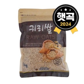 2024 국산 귀리쌀 햇사래, 1개, 1kg