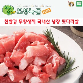 보성녹돈 무항생제 한돈 (냉장), 불고기용 1kg, 1개