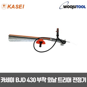 카세이 엔진전정기 BJD430 예초기 부착형 외날 트리머 전정기, 카세이 KB43 블랙, 1개