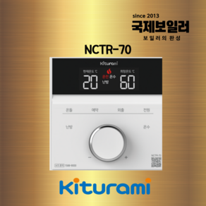 귀뚜라미 온도조절기 NCTR-70 보일러, 1개, -NCTR-70