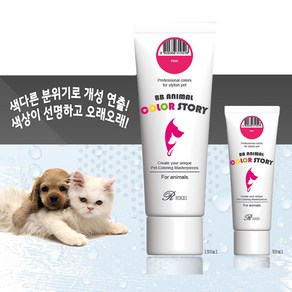 말썽쟁이여름 강아지 고양이 셀프 애견 미용 염색 염색약, 그린, 150ml, 1개