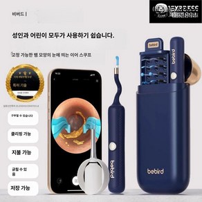 스마트 귀지 제거기 기계식 핀셋 내시경 귀이개 WiFi 연결 귀 청소기 고정밀, 이어스푼 블루 (Bendable)