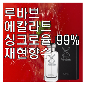 미라벨 루바브 에칼라트 향 오드퍼퓸, 1개, 30ml