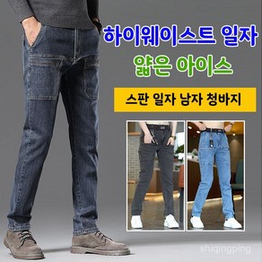 남성 슬림일자 청바지 스판 슬림 6포켓 캐주얼 팬츠 스판 일자 남자 청바지