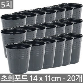 세인화분 초화포트 5치 20P, 초화포트5치