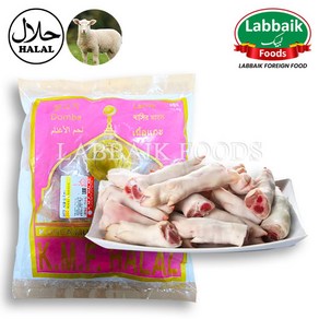 KMF Halal Lamb Paya (Foot) 1kg 양 발, 1개