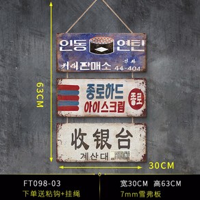 술집 식당 고깃집 벽장식 포스터 특이한 맛집 추억 액자 옛날 사진 벽걸이 유리 중세, 객차, 도시, 명동, 1개