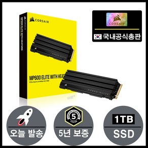 커세어 정품 MP600 ELITE With HEATSINK M.2 NVMe SSD (1TB)