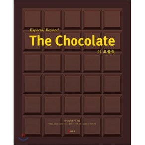 더 초콜릿(The Chocolate), 북마크