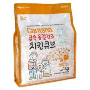 칸타나 동결건조 치킨 큐브1kg