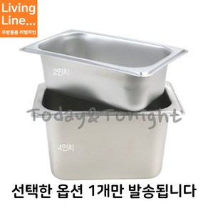 Kitchen 업소용 식당 1/9 스텐 바트 반찬통 샐러드바 단무지통 재료 보관용기 밧드 보관통