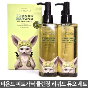 비욘드 피토가닉 클렌징 리퀴드 듀오 200ml+200ml, 400ml, 1개