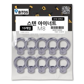 SUS304 스텐 아이너트 아이볼트 소포장