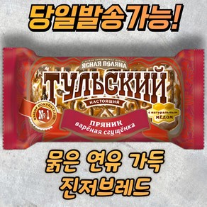 러시아 툴라식 전통 디저트 프랴니크 (묽은 연유함유) TULSKIY PEYANIK(Condensed milk), 1개