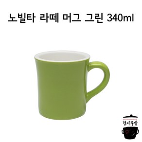 노빌타 라떼 머그컵 그린 340ml, 1개