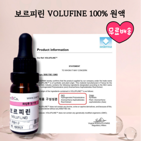 프랑스 세더 마사 보르피린 100 mL 원액 볼륨 100 % 정품 세럼 지모 추출물 보스피린 보르피닌 보르필린 보르피린 필링, 프랑스 세더 마사 보르피린 원액 100 mL, 1개, 100ml