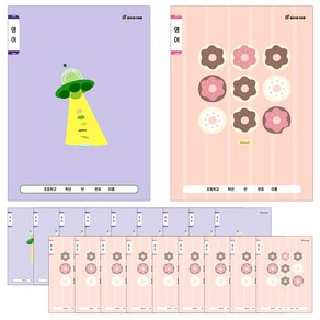 클라리온 16매 초등노트 영어 20권, A 비행접시/미니도넛