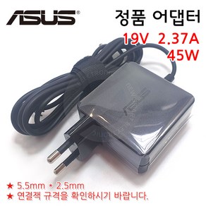 ASUS AD891M21 AD890M26 AD890026 AD890326 정품 일체형 어댑터 충전기 (전원잭 확인필수), 3. 잭규격: 5.5x2.5 (정품/일체형), 1개