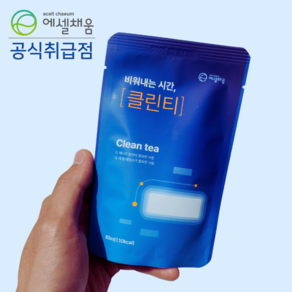 에셀채움 클린티 에너지 충전 원차 정차 에너젠 증류액상차 5일치, 10개, 80ml