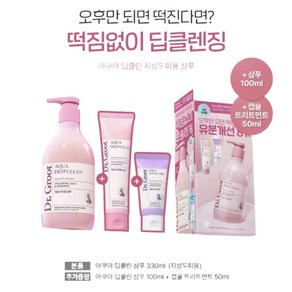 닥터그루트 아쿠아 딥클린 탈모증상완화샴푸, 2개, 330ml