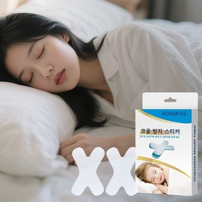 [당일 발송] 수면테이프 구강호흡 방지 테이프 입벌림방지밴드 피부 저자극 접착 코골이 개선 숙면 테이프, 1개