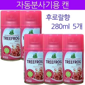 트리프로그 자동분사기용 캔