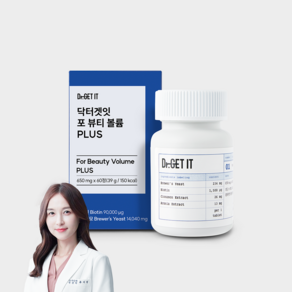 닥터겟잇 포 뷰티 볼륨 PLUS 아누카사과 맥주효모 비오틴 650mg, 1박스, 60정