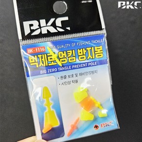 백경 BK-1116 빅제로 엉킴방지봉 전유동 조수고무 스토퍼 바다낚시 소품