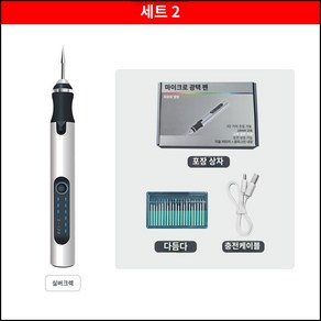 미니조각기 조각펜 휴대용 마킹 USB 무선 회전 도구 키트 목공 조각 펜 DIY 쥬얼리 금속 유리 미니 드릴, 3) YELLOW, 3) YELLOW